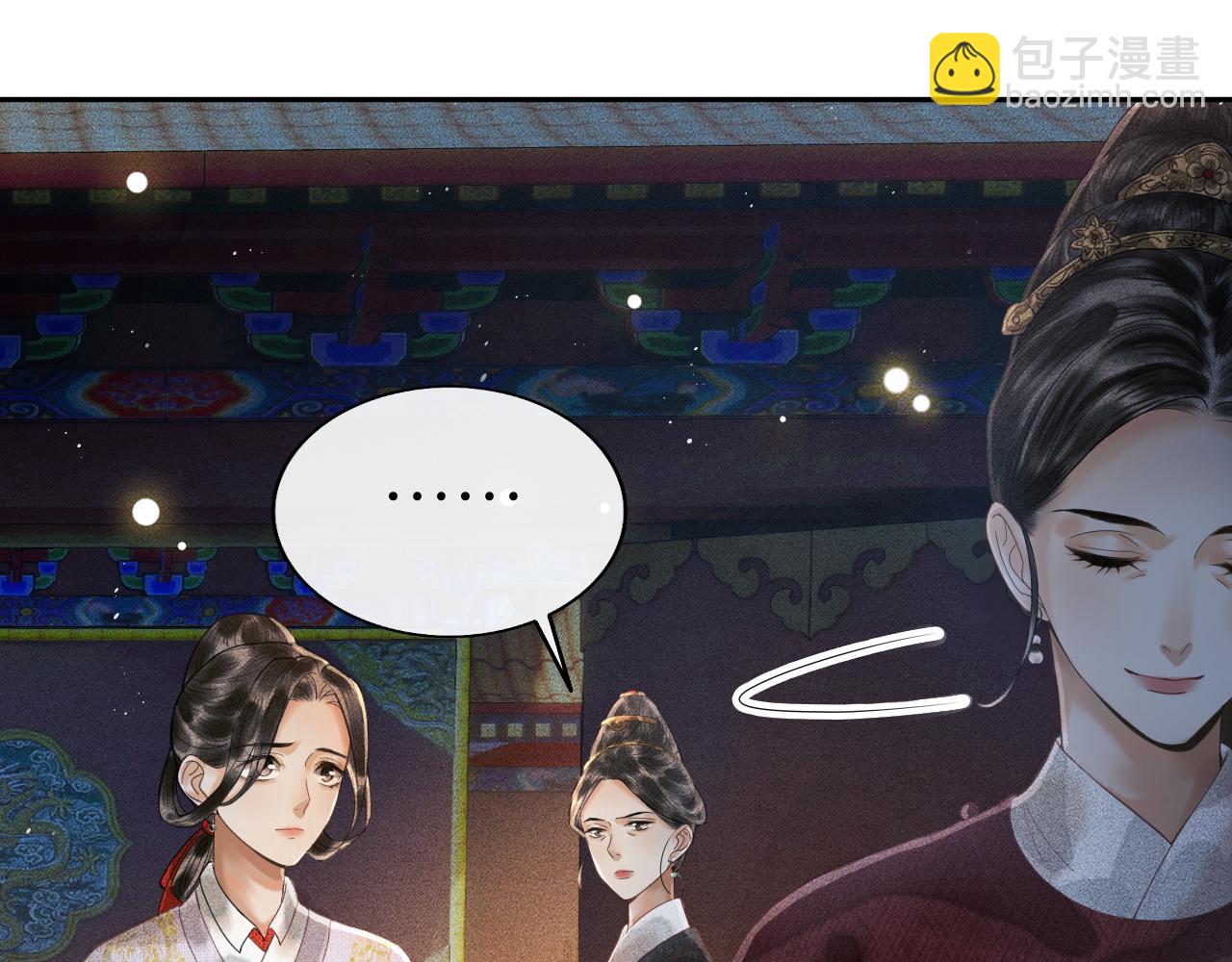 第8话 田螺姑娘上线(1/3)-第9话