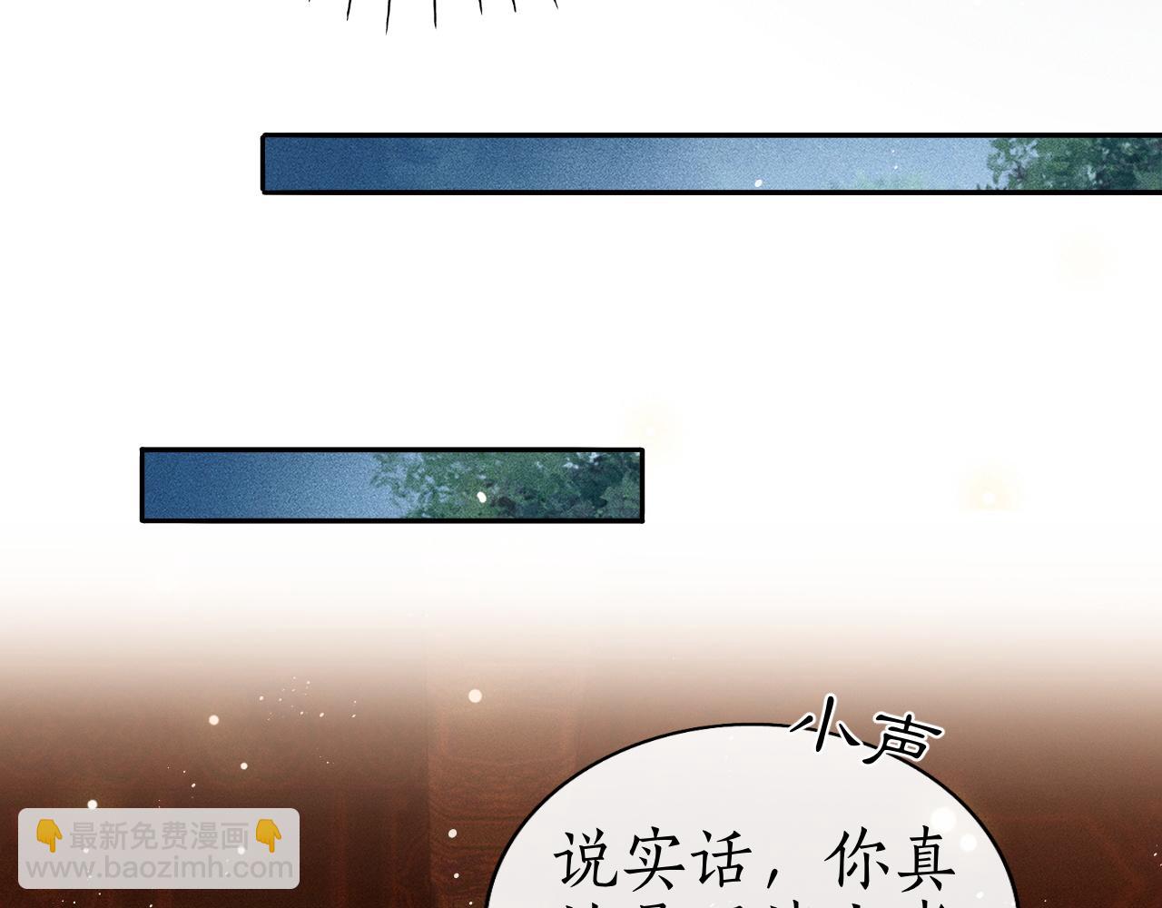 第8话 田螺姑娘上线(1/3)-第9话