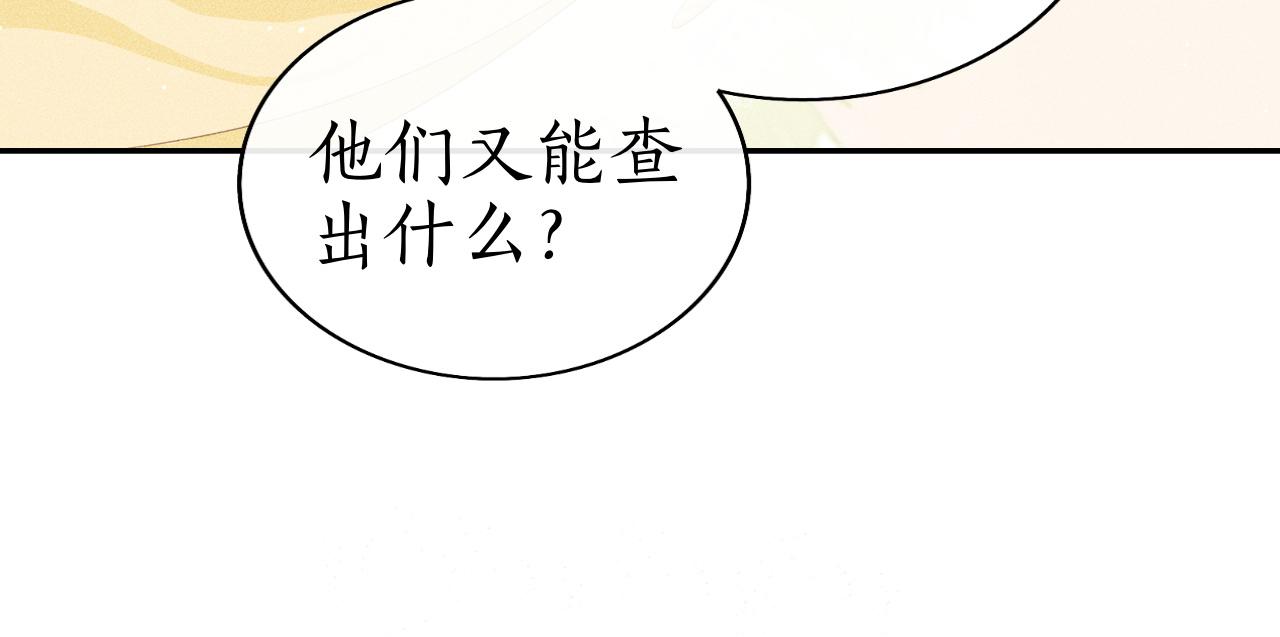第8话 田螺姑娘上线(1/3)-第9话