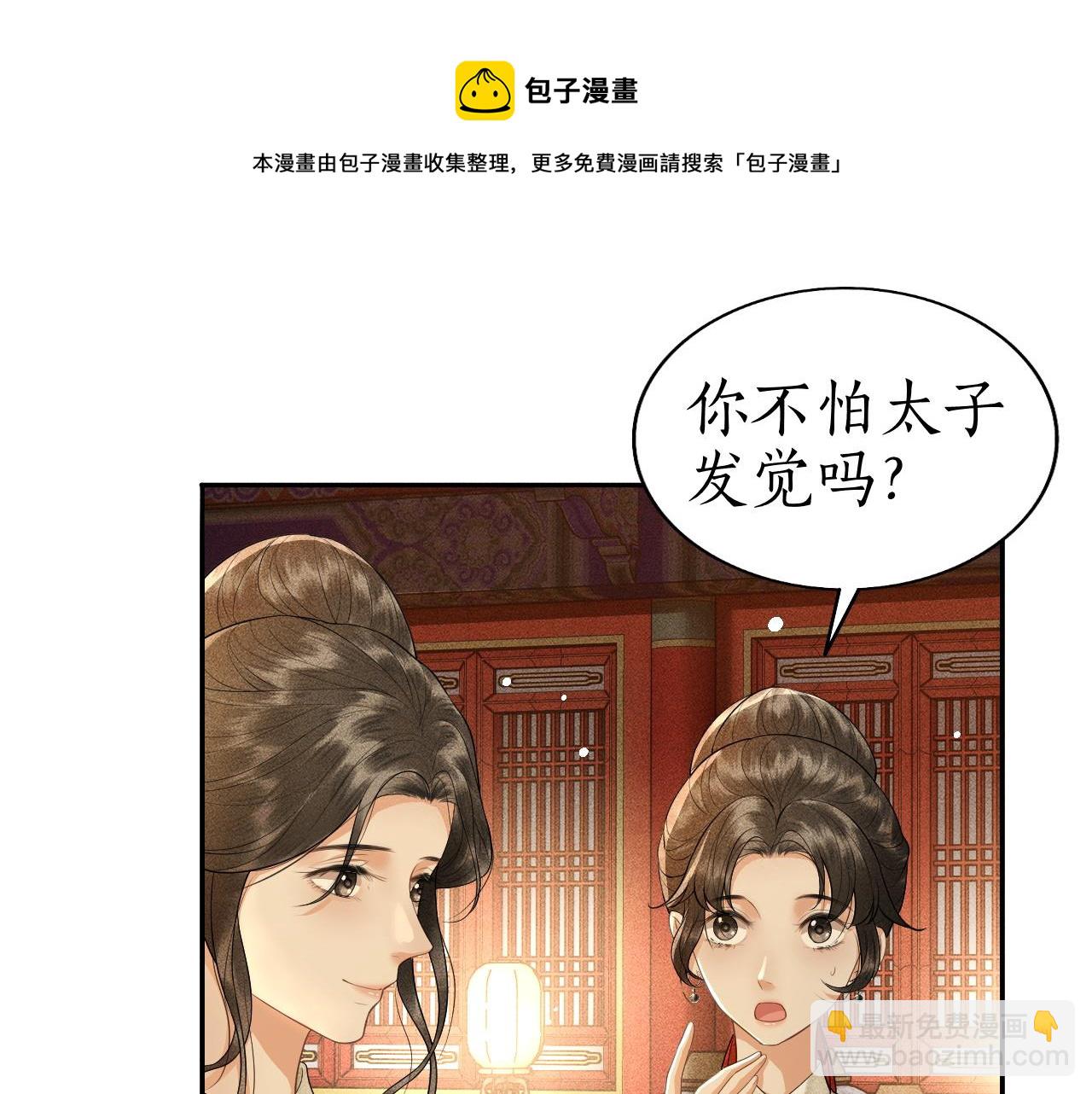 第8话 田螺姑娘上线(1/3)-第9话