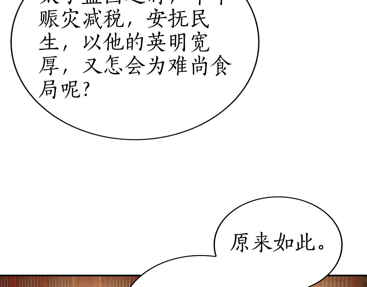 第8话 田螺姑娘上线(1/3)-第9话