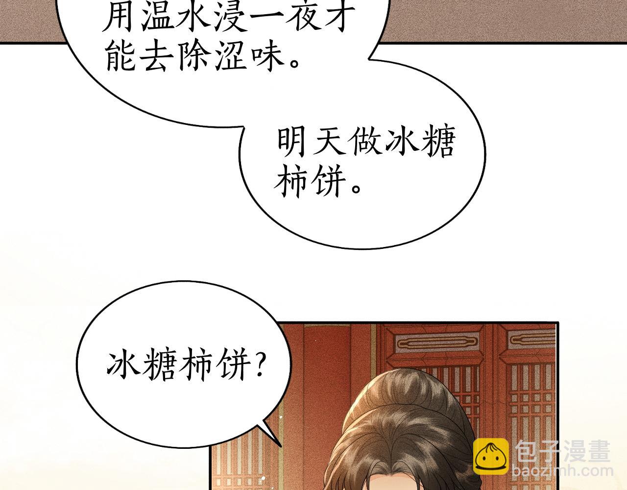 第8话 田螺姑娘上线(1/3)-第9话