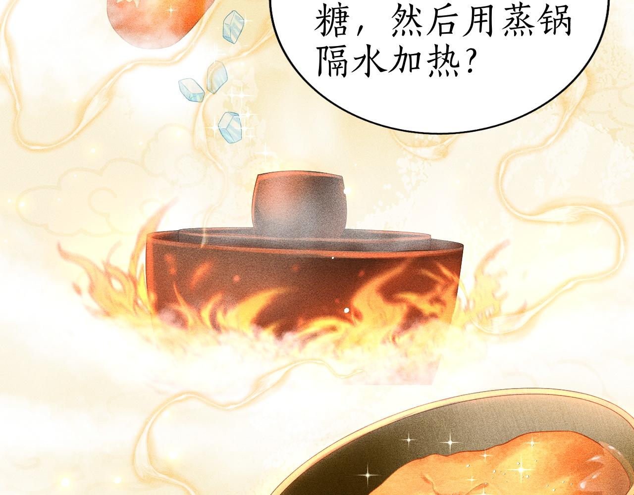 第8话 田螺姑娘上线(1/3)-第9话