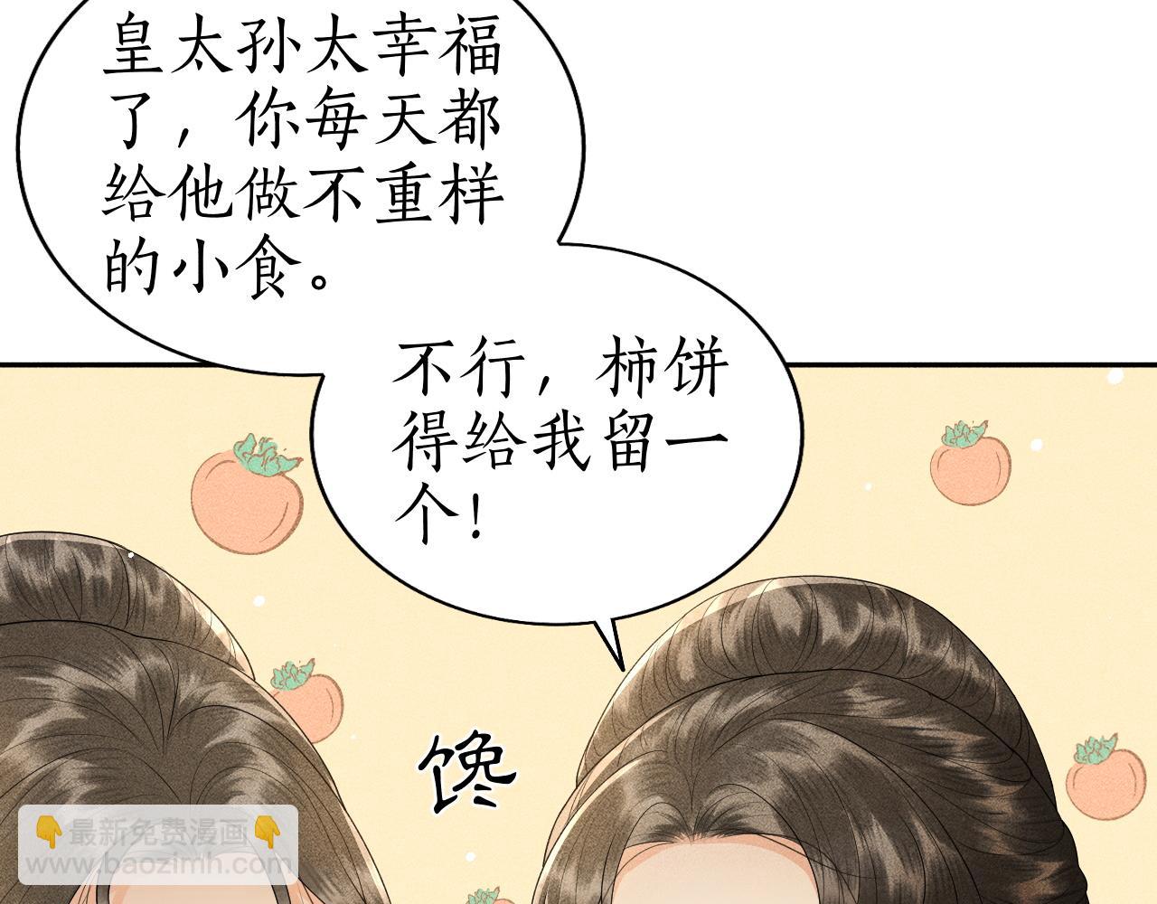 第8话 田螺姑娘上线(1/3)-第9话