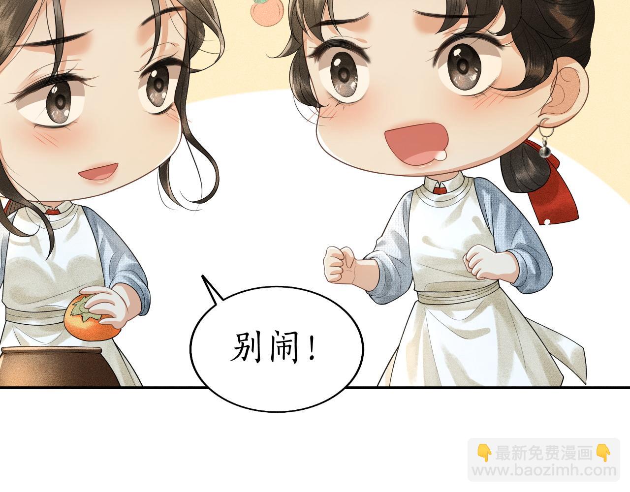 第8话 田螺姑娘上线(1/3)-第9话