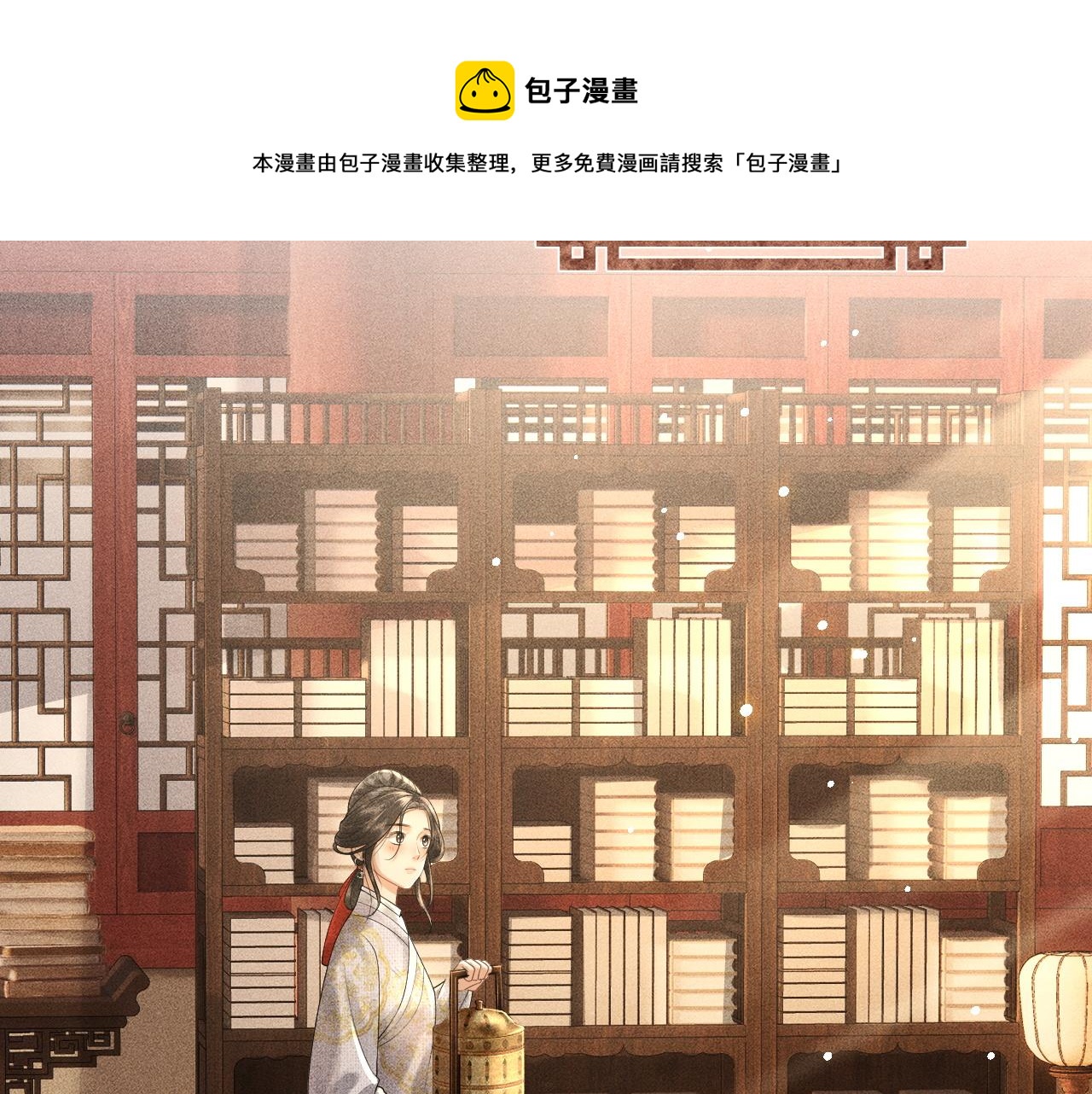 第8话 田螺姑娘上线(1/3)-第9话