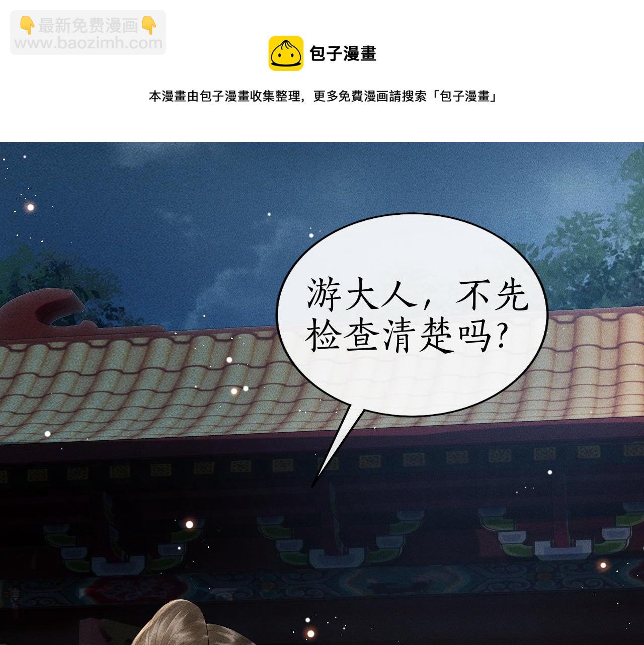 第8话 田螺姑娘上线(1/3)-第9话