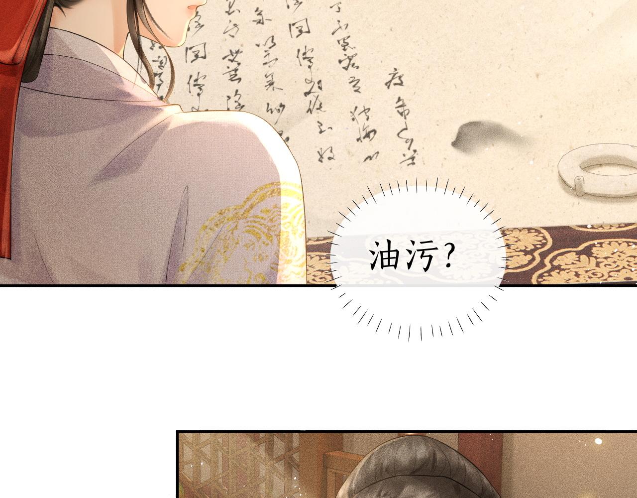 第8话 田螺姑娘上线(1/3)-第9话