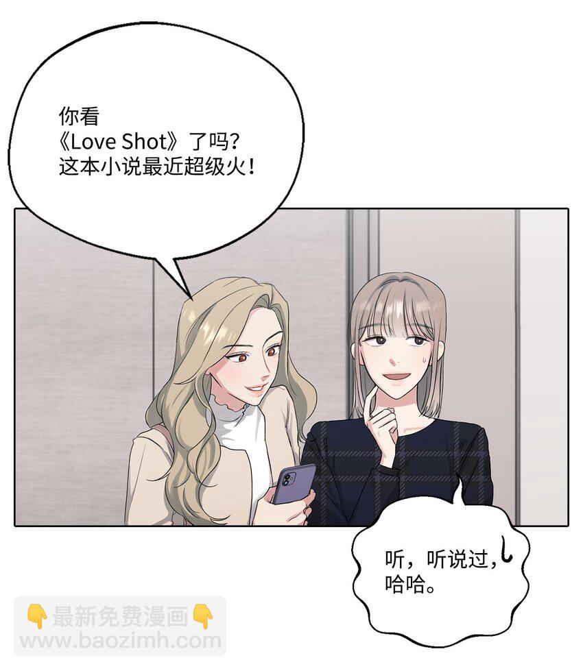 1 love shot(1/2)-第1话