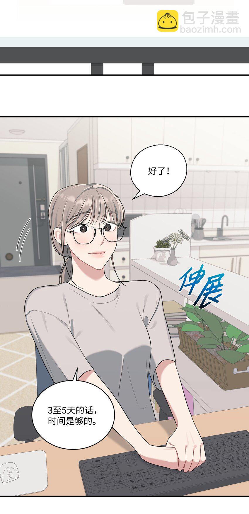 11 开始试营业(1/2)-第11话