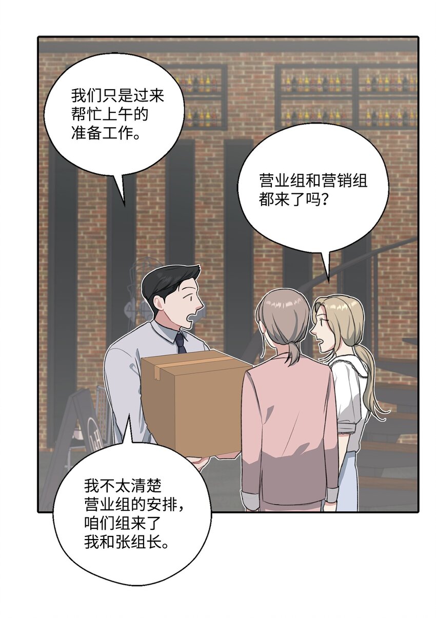11 开始试营业(1/2)-第11话