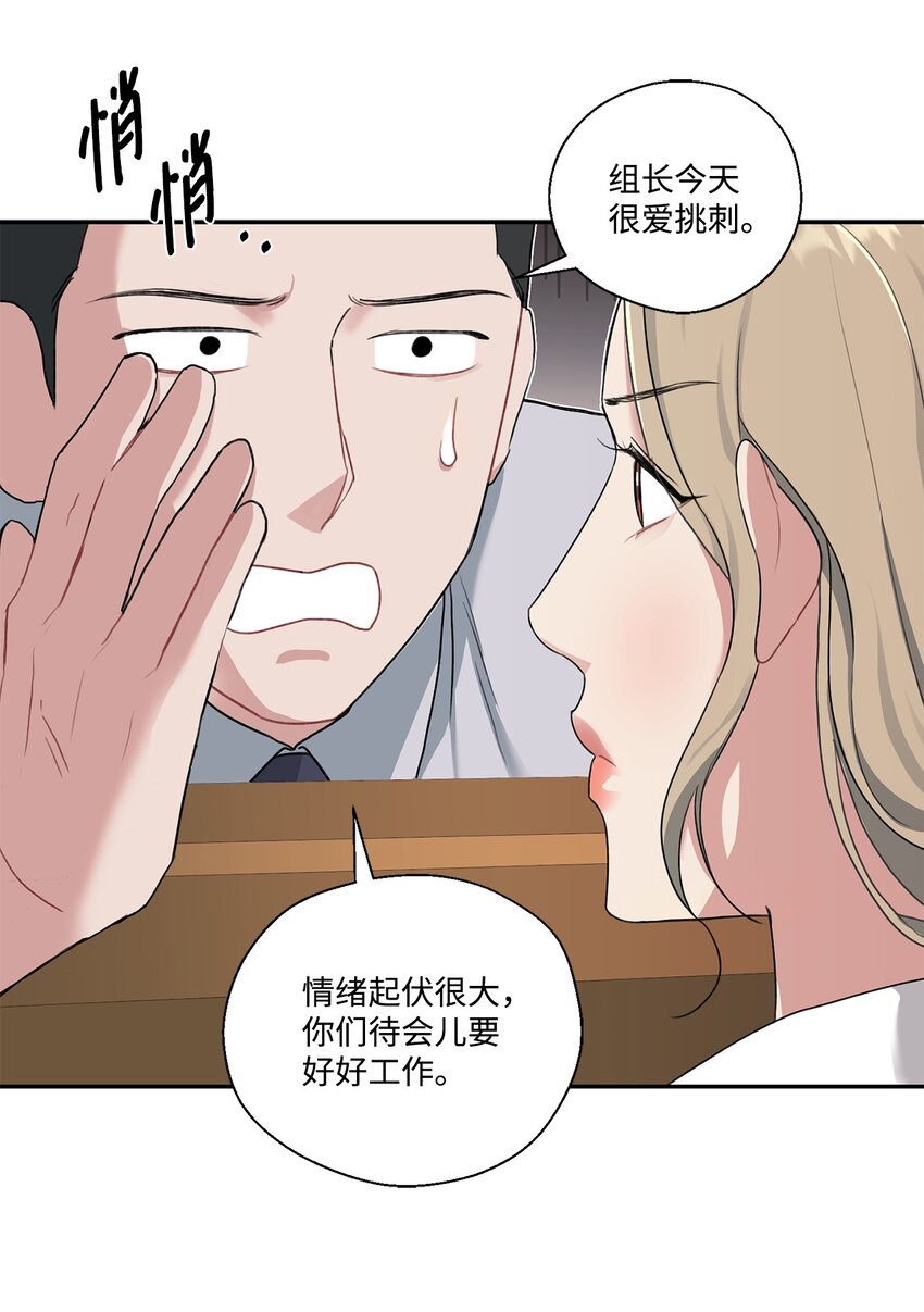 11 开始试营业(1/2)-第11话