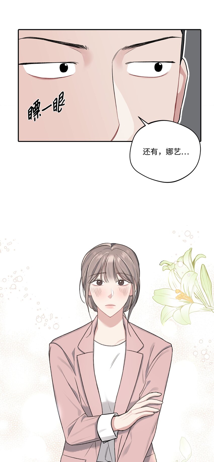 11 开始试营业(1/2)-第11话