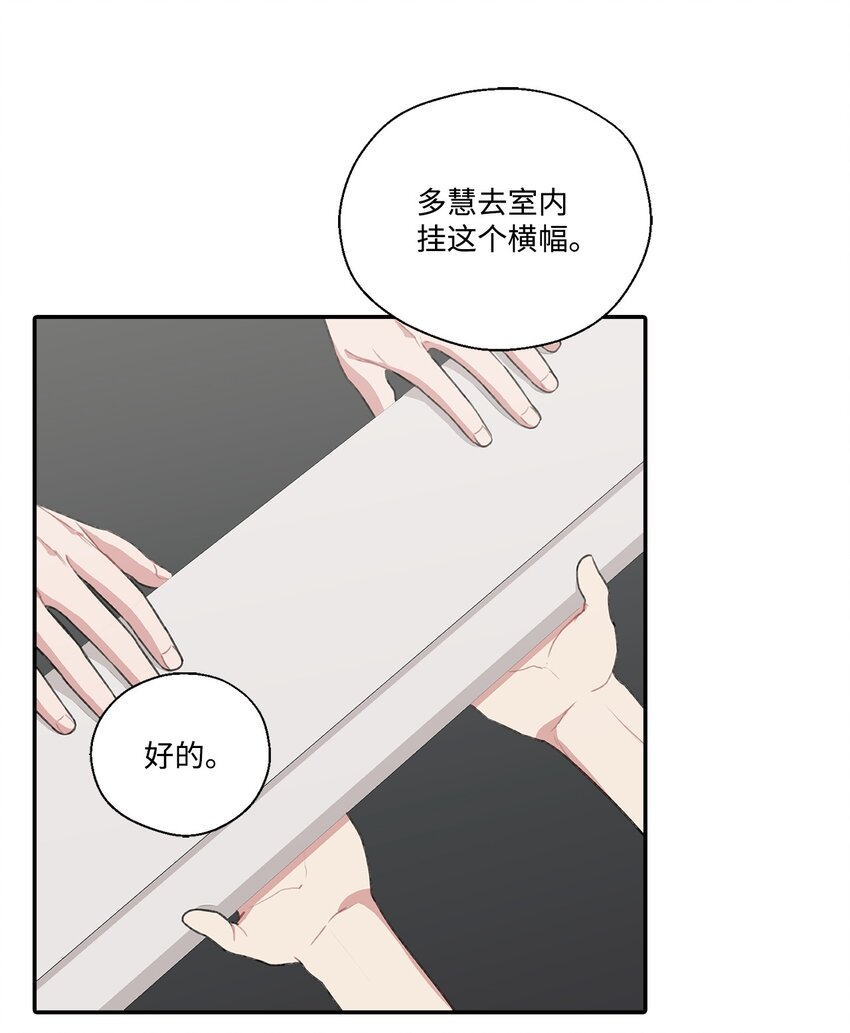 11 开始试营业(1/2)-第11话