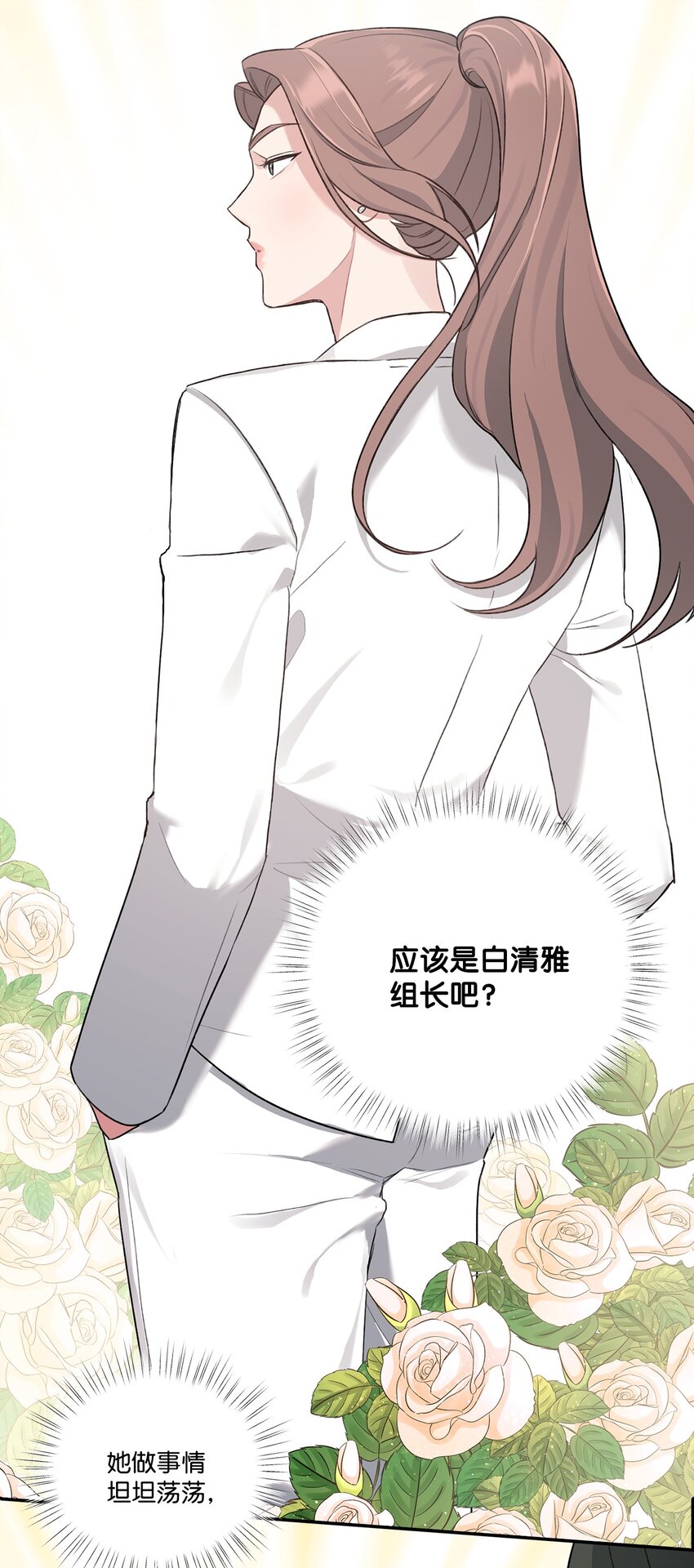 11 开始试营业(1/2)-第11话