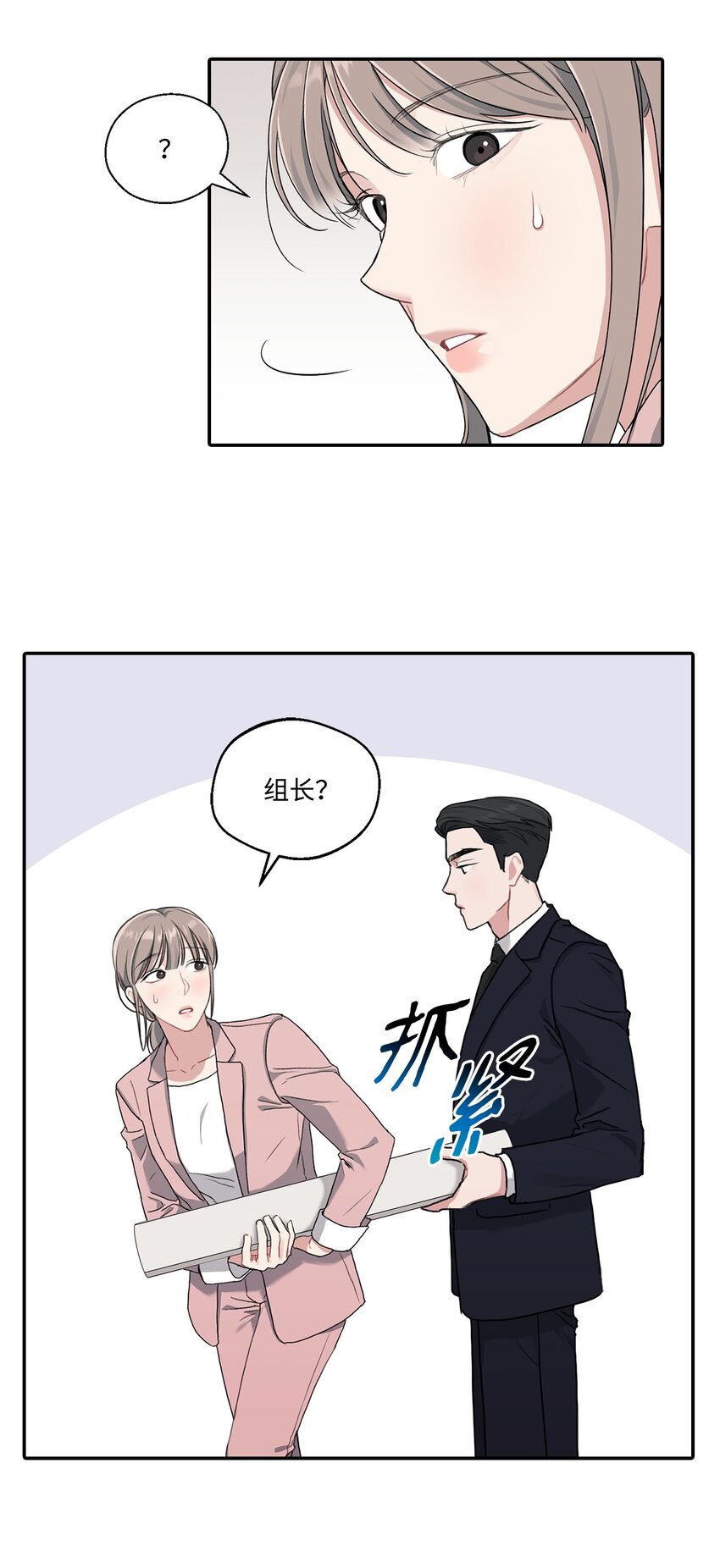11 开始试营业(1/2)-第11话