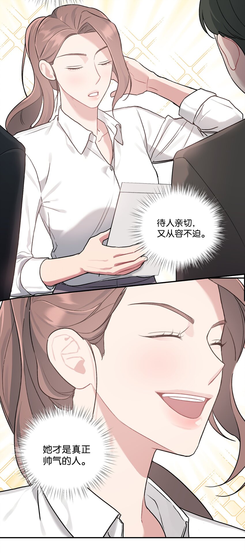 11 开始试营业(1/2)-第11话