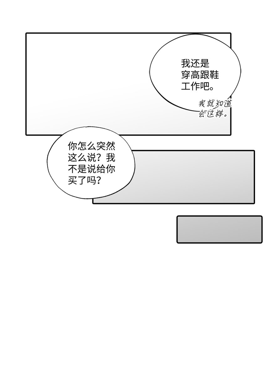 13 道歉(1/2)-第13话