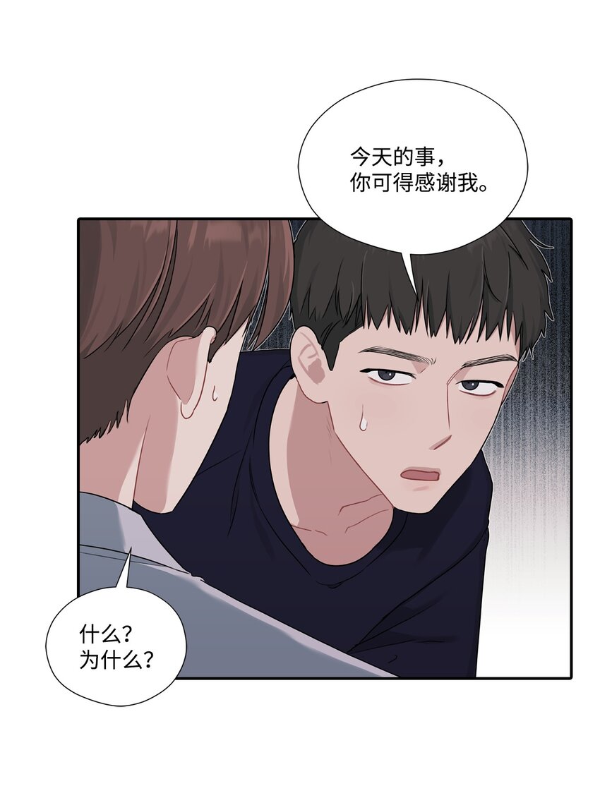 15 误会(1/2)-第15话