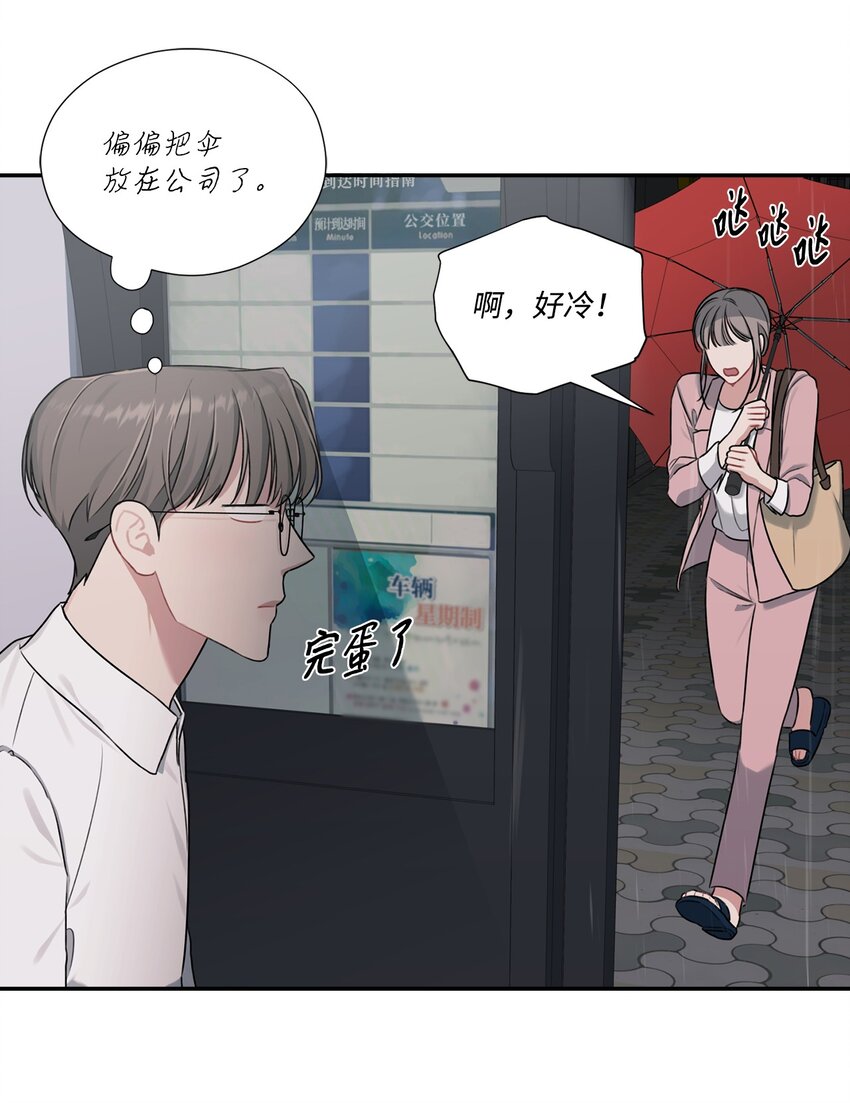 15 误会(1/2)-第15话
