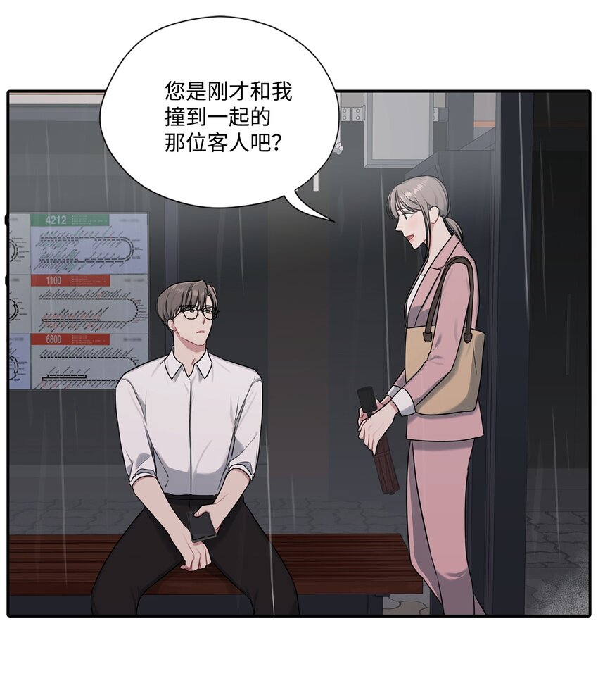 15 误会(1/2)-第15话