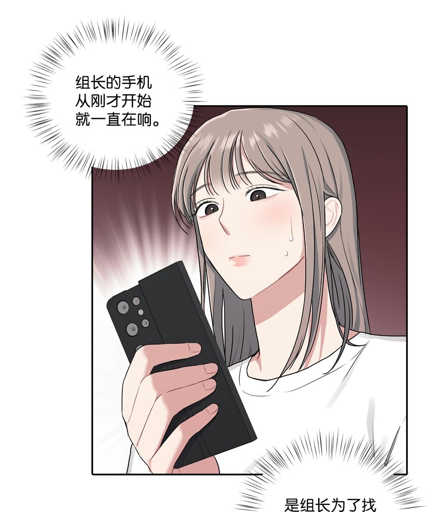 17 道比是道斌(1/2)-第17话