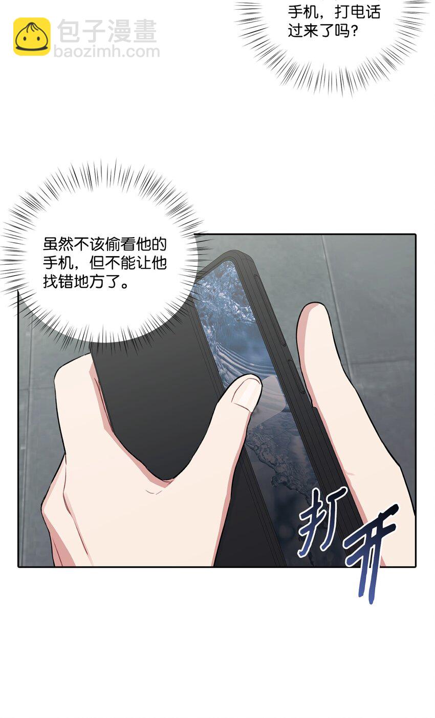 17 道比是道斌(1/2)-第17话