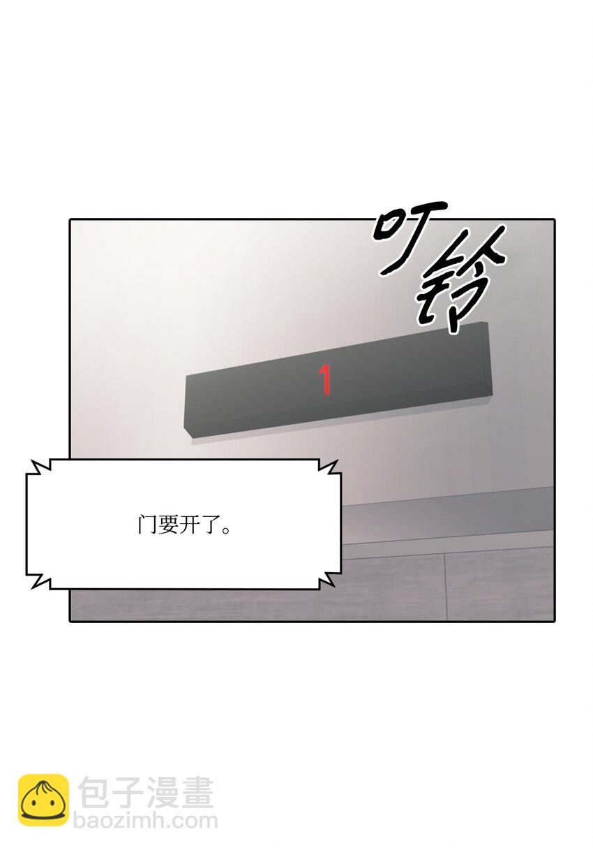17 道比是道斌(1/2)-第17话