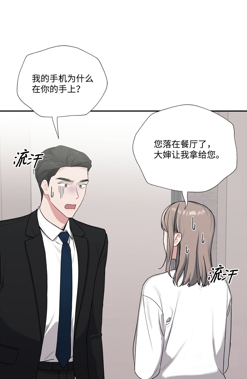 17 道比是道斌(1/2)-第17话