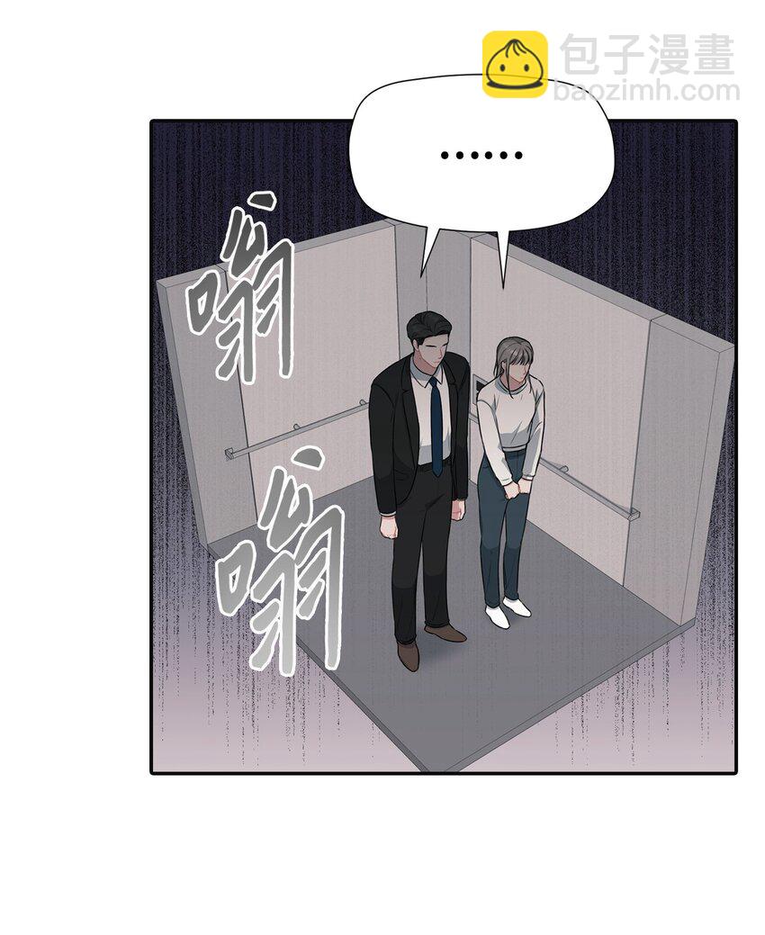 17 道比是道斌(1/2)-第17话