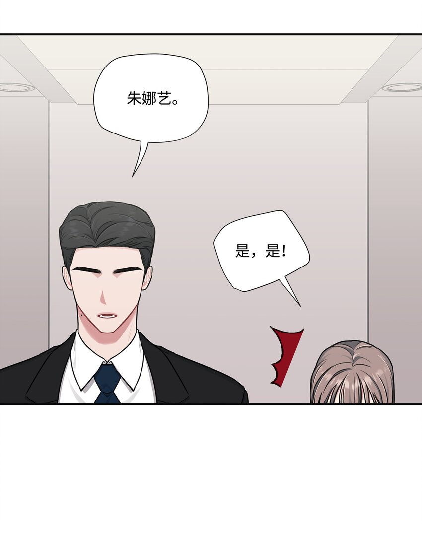 17 道比是道斌(1/2)-第17话
