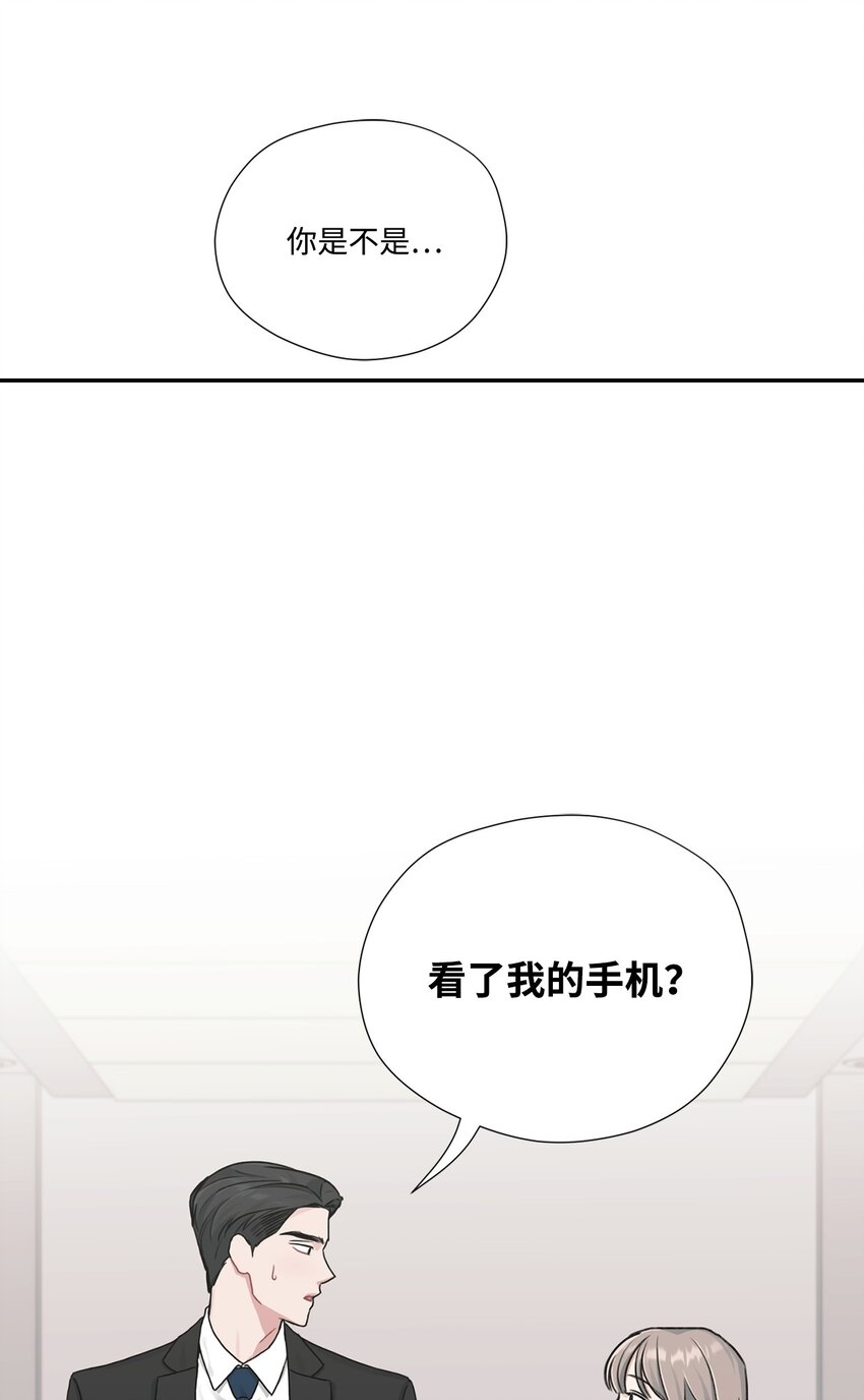 17 道比是道斌(1/2)-第17话