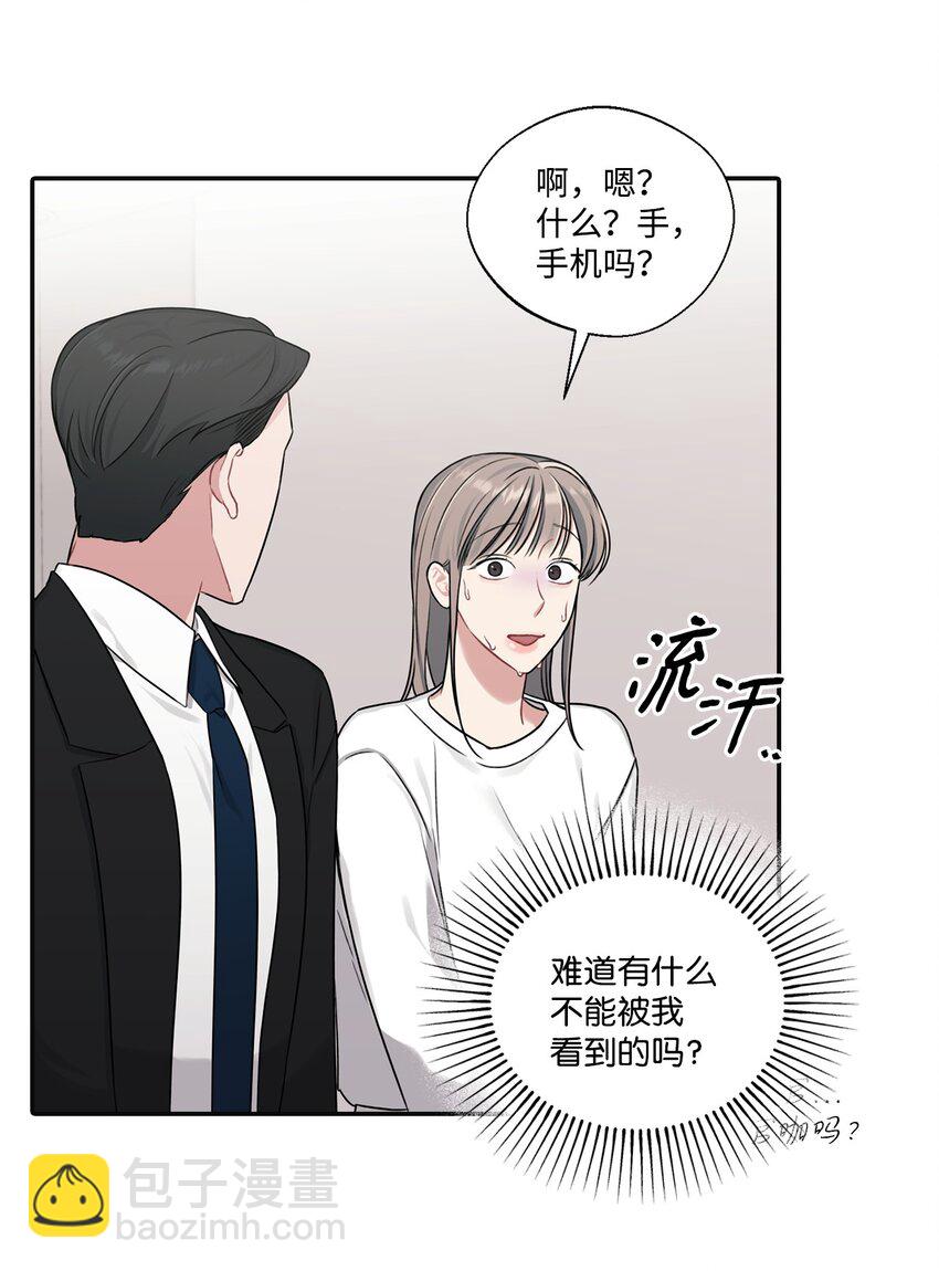 17 道比是道斌(1/2)-第17话