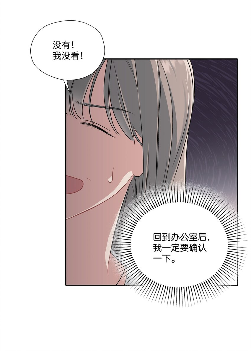 17 道比是道斌(1/2)-第17话