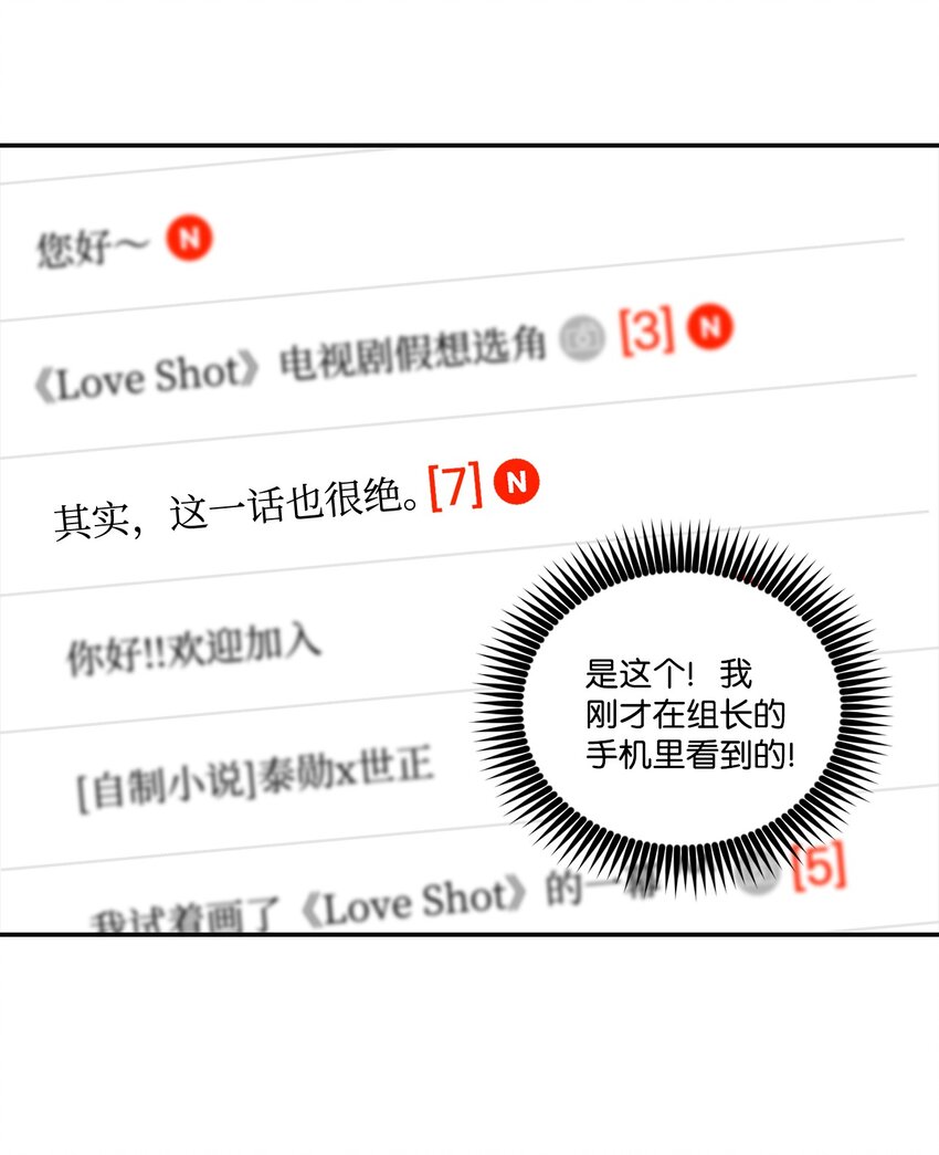 17 道比是道斌(1/2)-第17话