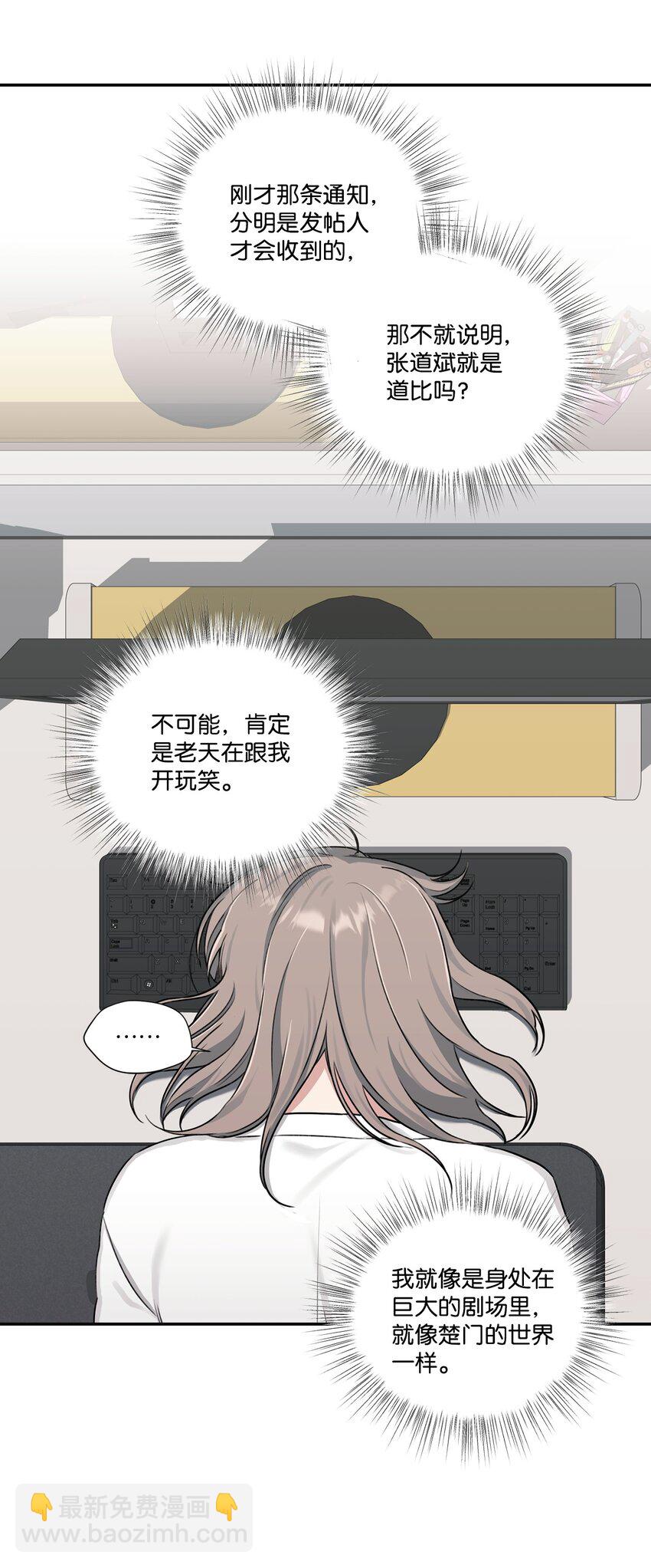 17 道比是道斌(1/2)-第17话