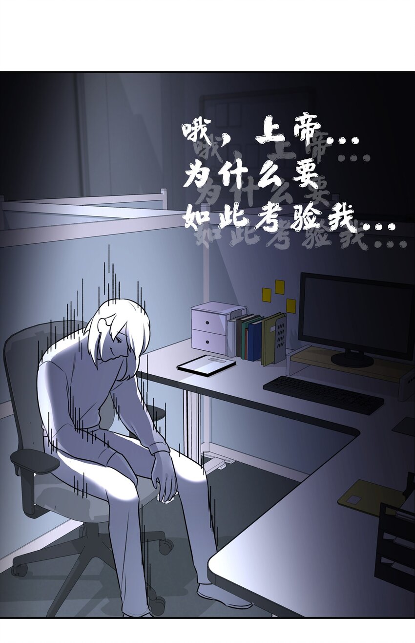 17 道比是道斌(1/2)-第17话