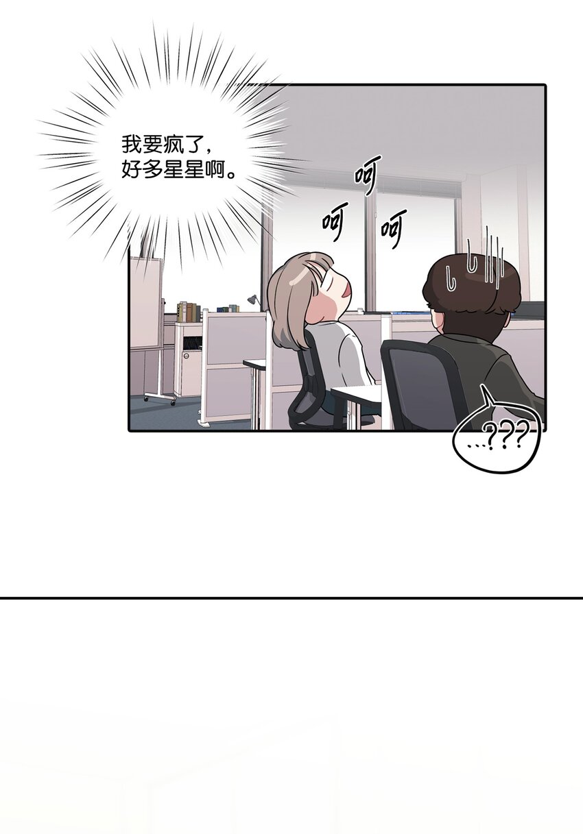 17 道比是道斌(1/2)-第17话