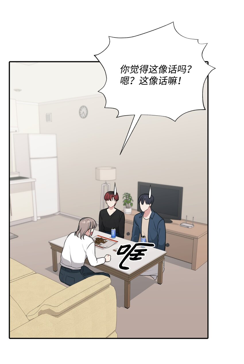 17 道比是道斌(1/2)-第17话