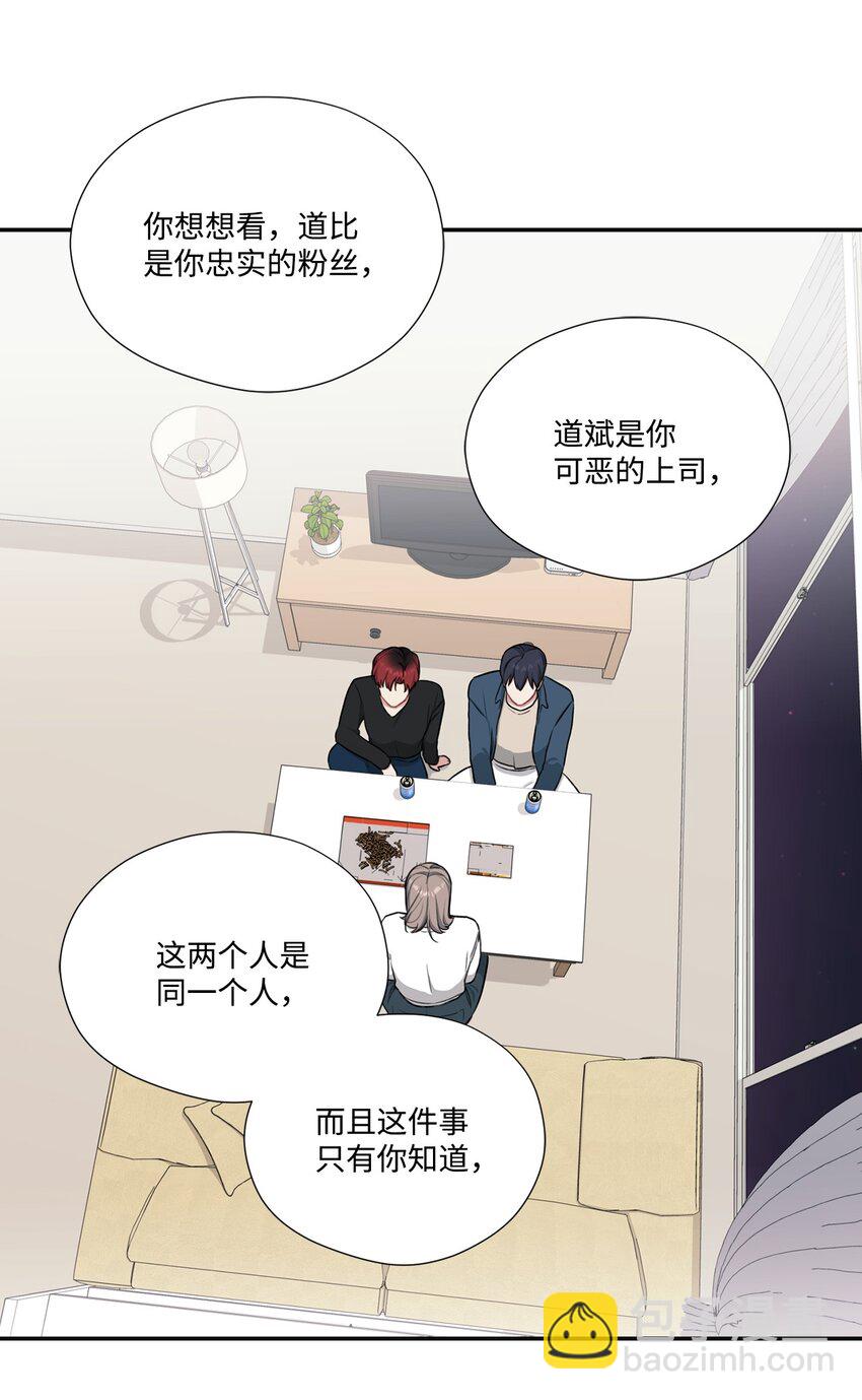 17 道比是道斌(1/2)-第17话