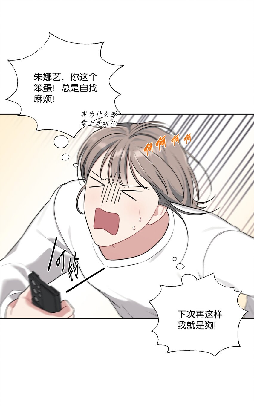 17 道比是道斌(1/2)-第17话