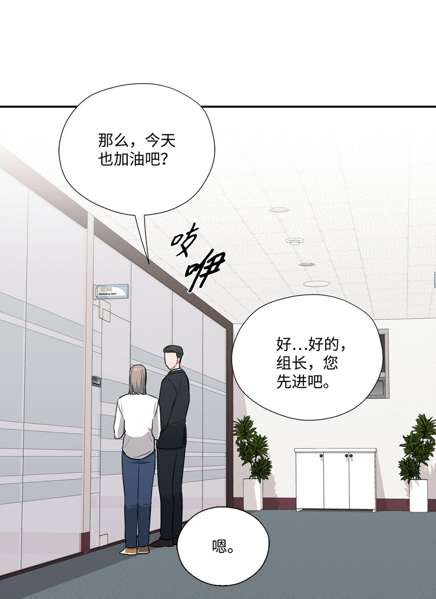 19 友好的组长(1/2)-第19话
