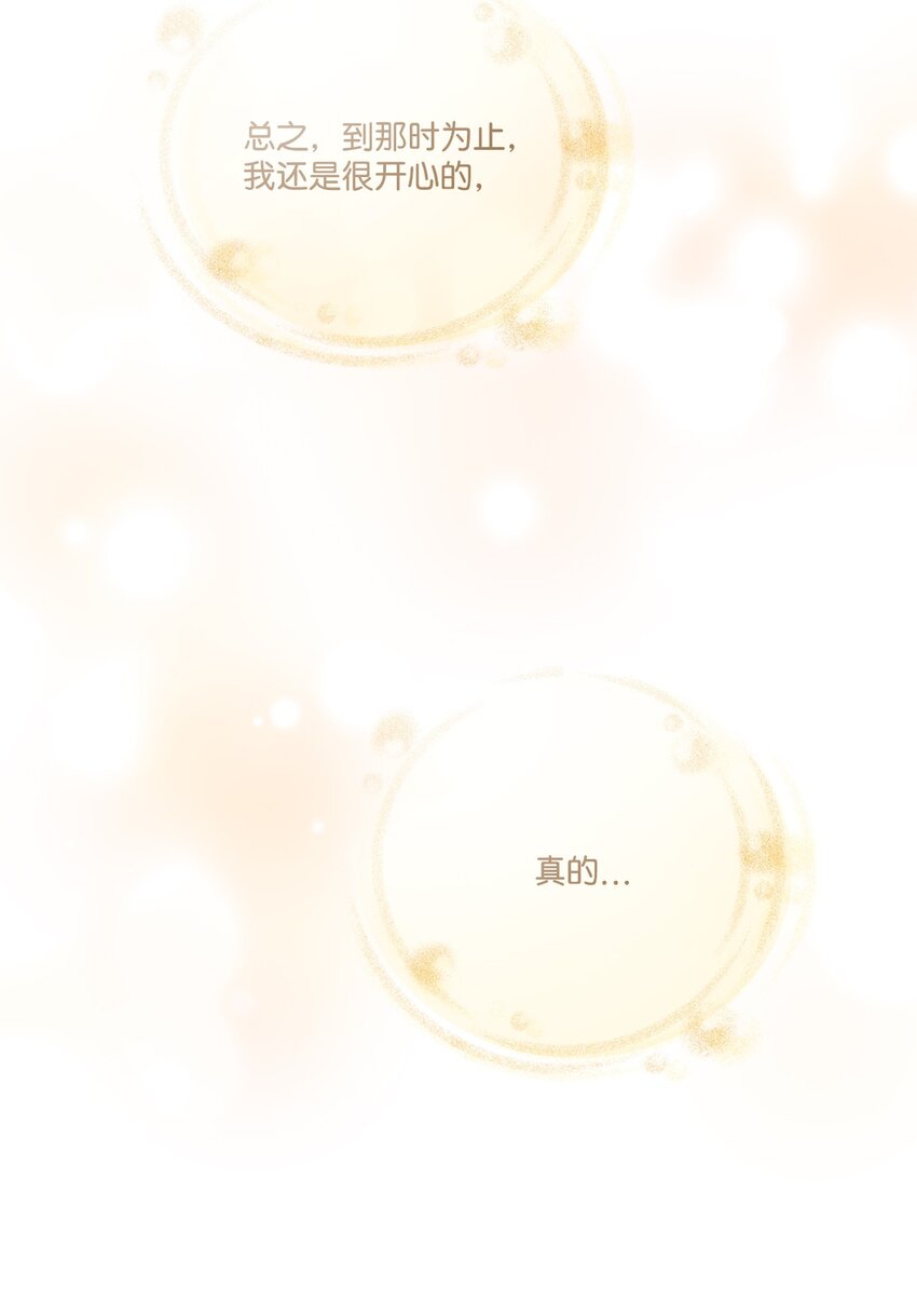 19 友好的组长(1/2)-第19话