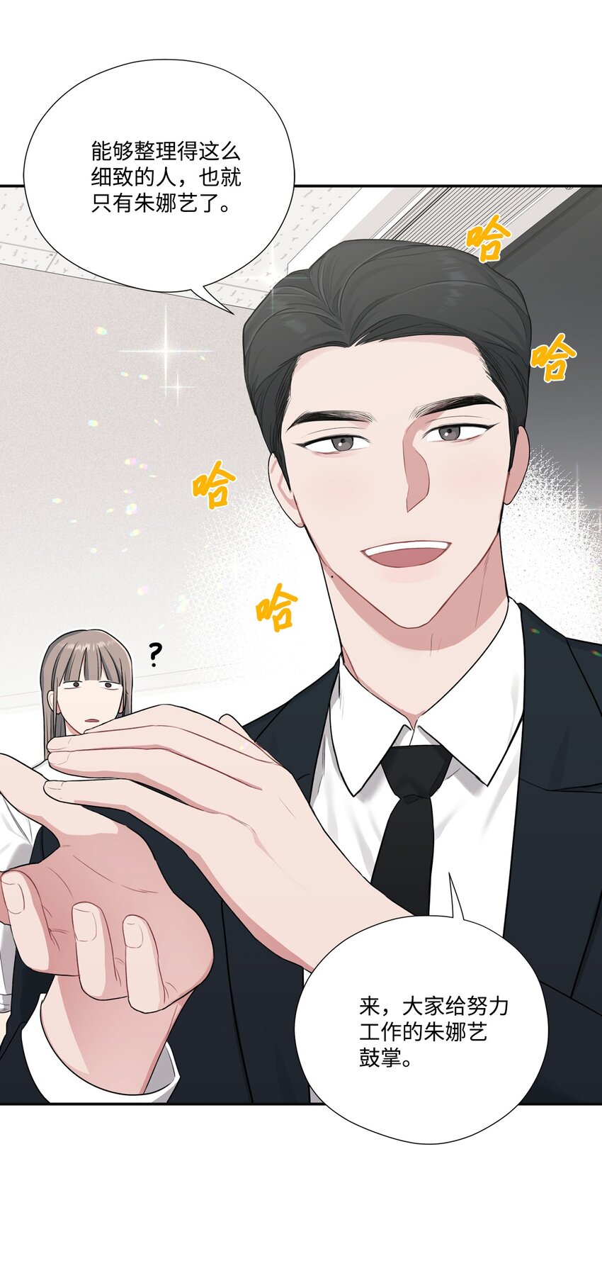19 友好的组长(1/2)-第19话