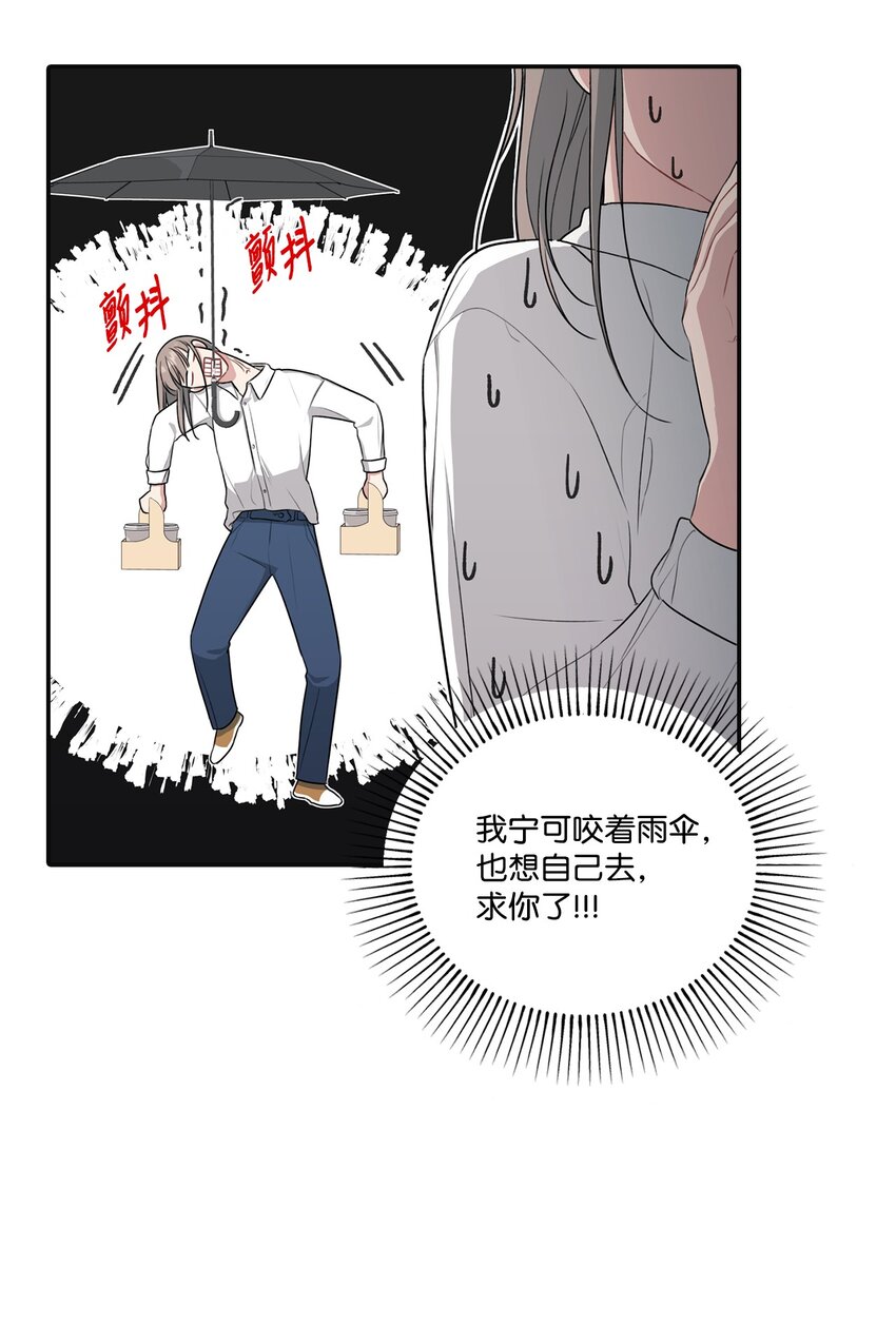 19 友好的组长(1/2)-第19话