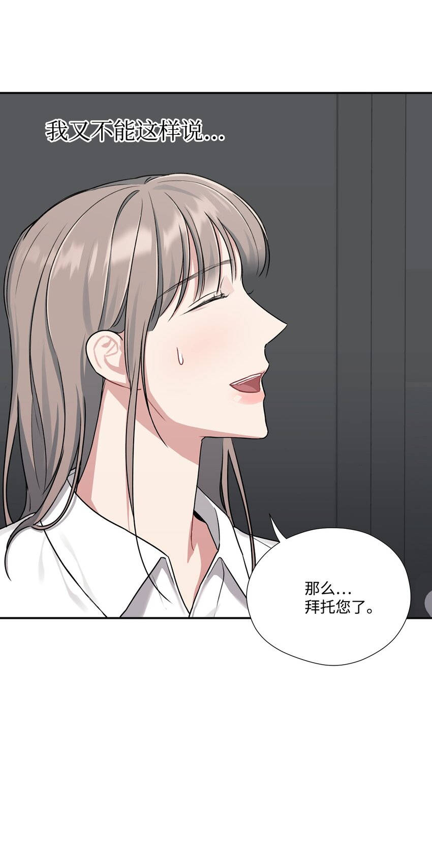 19 友好的组长(1/2)-第19话