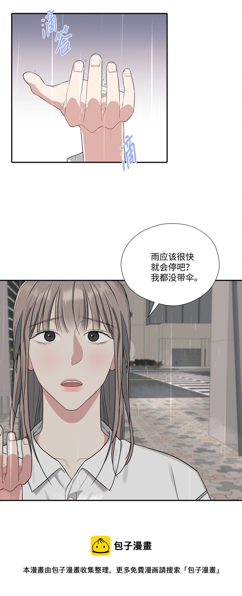 19 友好的组长(1/2)-第19话