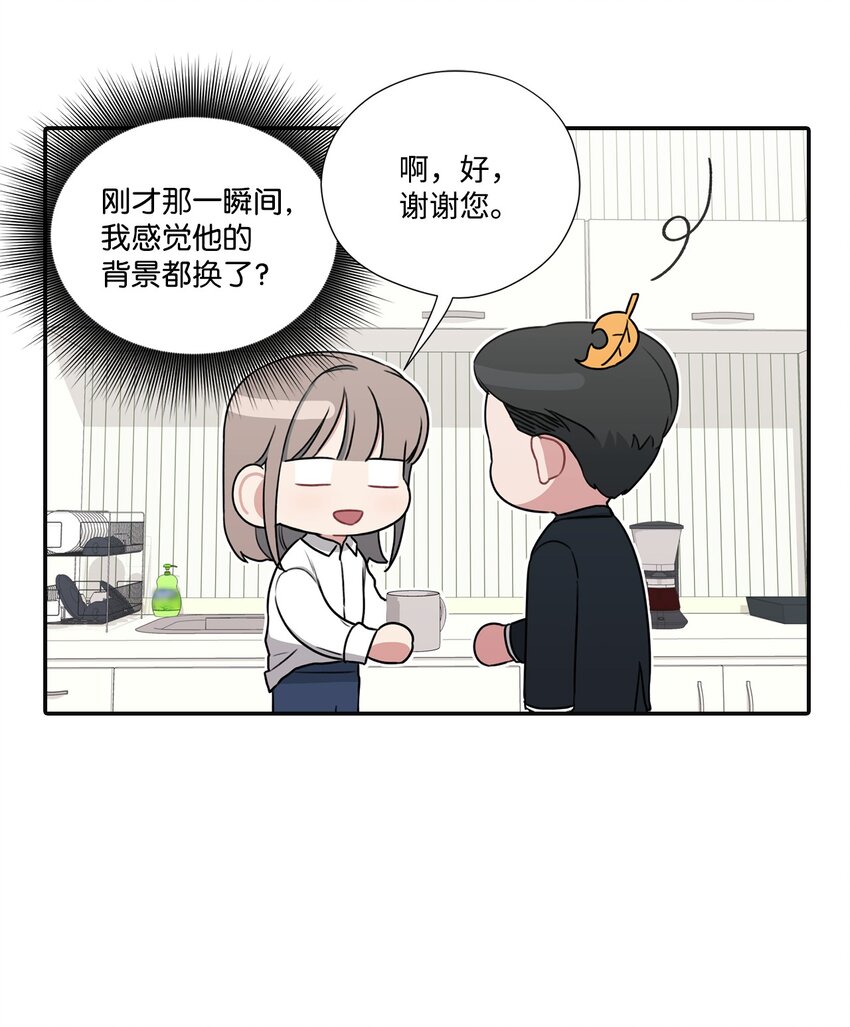 19 友好的组长(1/2)-第19话