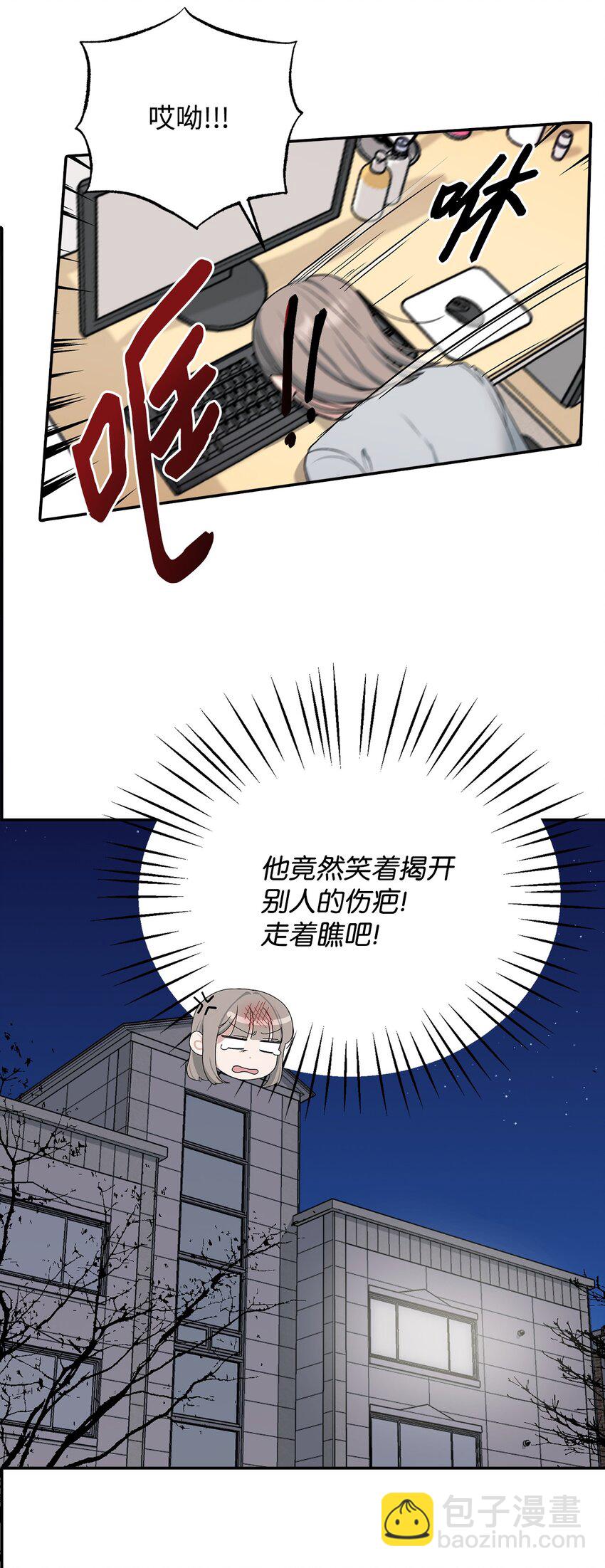 3 老幺被替代了(1/2)-第3话