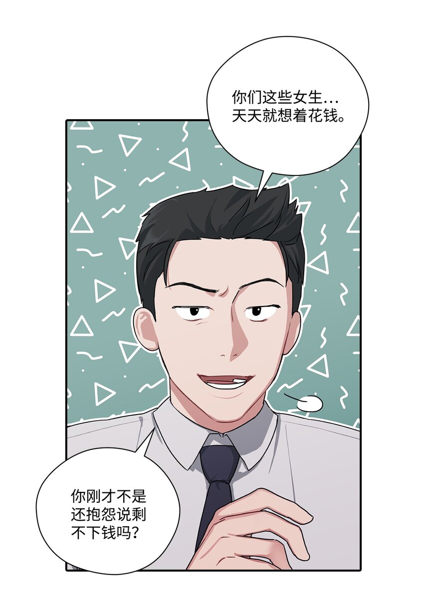 3 老幺被替代了(1/2)-第3话